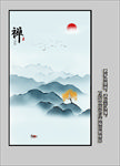 水墨山水画