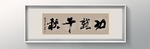 书法