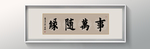 书法