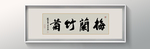 书法