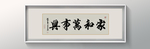 书法