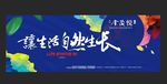 炫彩地产户外主画面 质感背景
