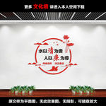 廉政文化墙