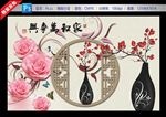 家和万事兴