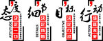 企业文化墙