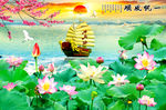 一帆风顺