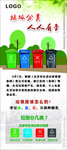 垃圾分类人人有责
