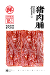猪肉脯