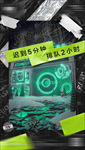 迟到