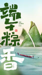 端午节海报
