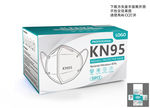 英文KN95口罩包装