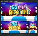 5G补贴