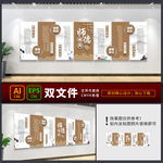 师德师风 校园文化墙 学校文化