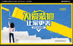 装修公司广告