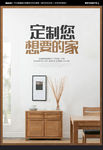 装修公司海报