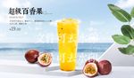 超级百香果