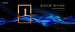 高端地产广告