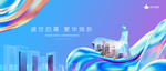 高端地产广告