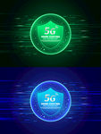 5G海报