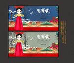 朝鲜族