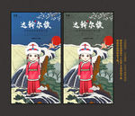 达斡尔族