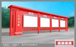 宣传栏