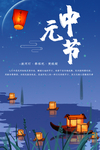 中元节