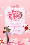 520勇敢爱