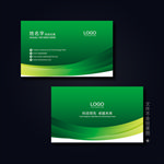绿色名片
