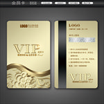 VIP卡 VIP会员卡