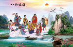 八仙过
