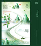 端午节海报