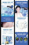 面膜详情页
