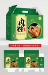 粽子包装 端午节粽子 礼盒