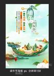 端午