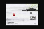 中国风封面