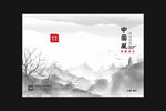 中国风封面