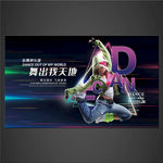 舞蹈