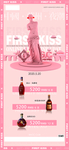 酒吧520优惠套餐海报