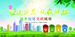 环境卫生