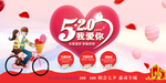 情人节海报