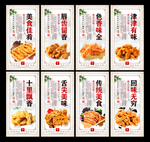 香酥鸡柳