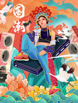 中国国潮京剧花旦海报