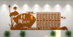 社区古典文化墙