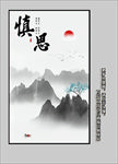 中式水墨画