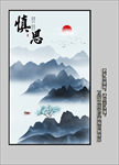 新中式山水画