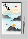 玄关山水画