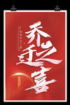 乔迁之喜店铺搬迁搬迁之喜门店乔