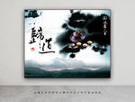 中国风茶道