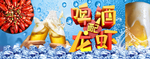 啤酒配龙虾